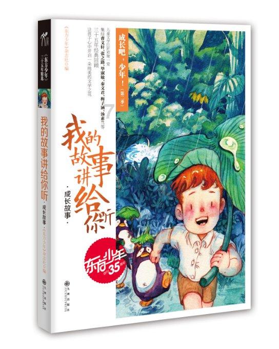 腐烂国度