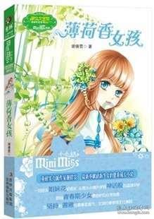 爱吃叶子的毛毛虫