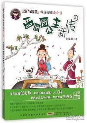 花与剑