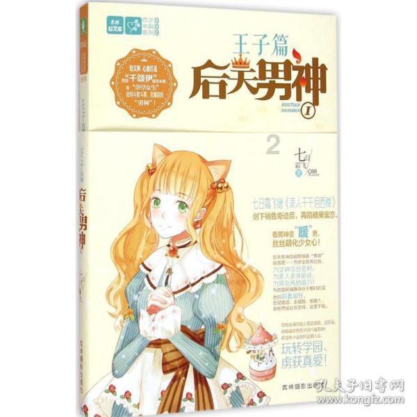 武侠拼图