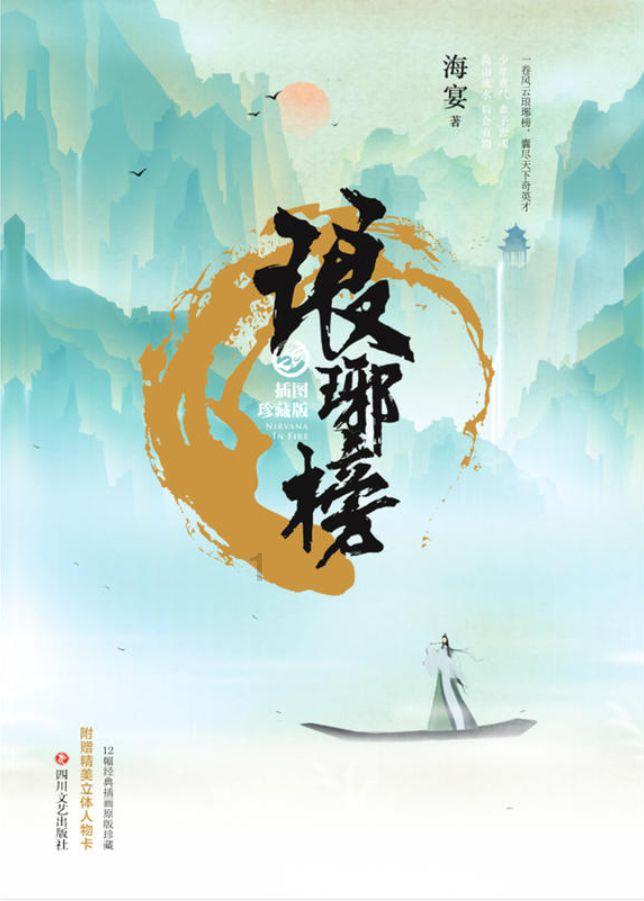 逃离豪宅大厦4