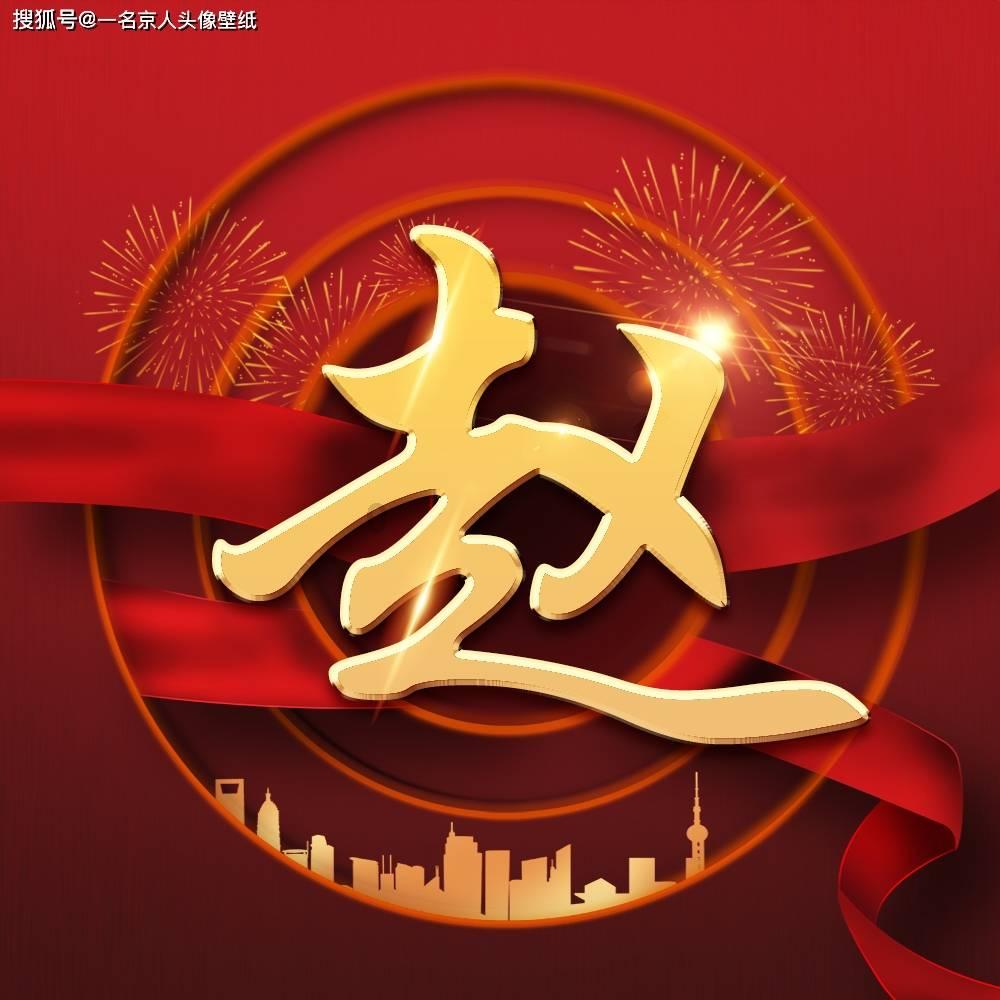 讨鬼传2