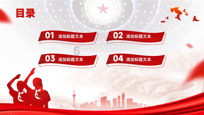 引球进框