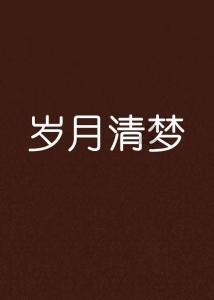 忍者跳跃试炼
