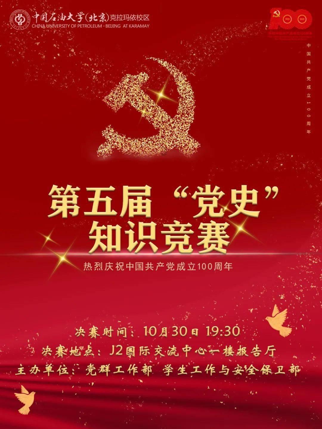 星球大乱斗