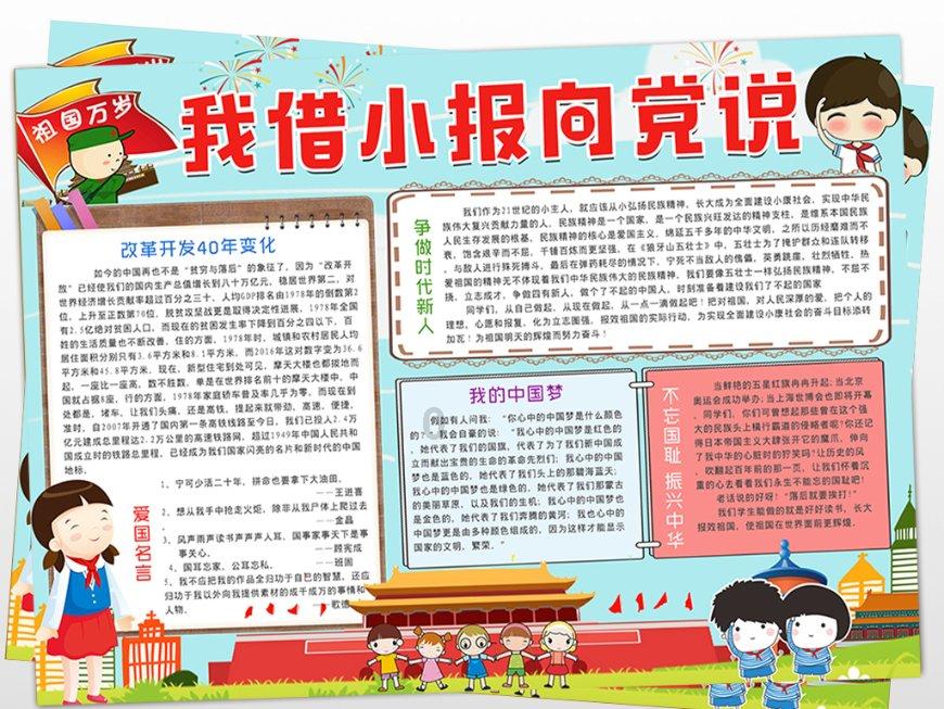 昭平县樟木林镇:党建“两随机”,盯重点、抓痛点、解难点