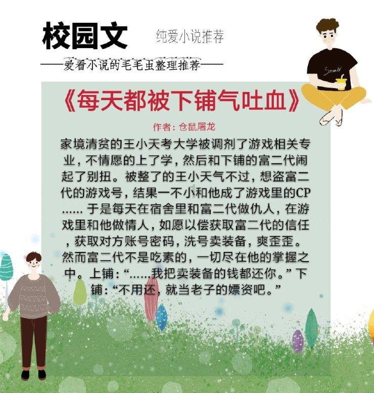 中小主播